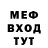 Меф мяу мяу 4 MMC Kaktys Royale