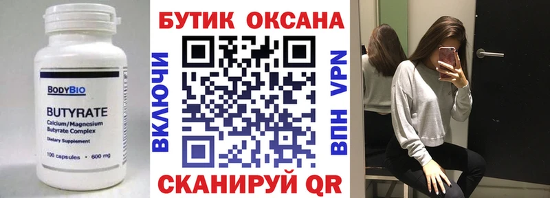 что такое наркотик  Горняк  Бутират GHB 