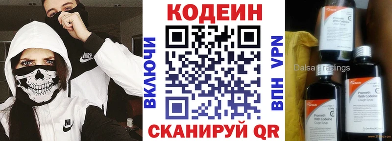 купить  сайты  OMG зеркало  Codein Purple Drank  Горняк 