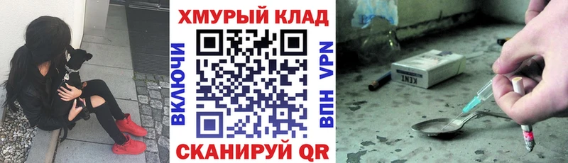 что такое наркотик Горняк это состав ГЕРОИН Heroin МЕГА маркетплейс