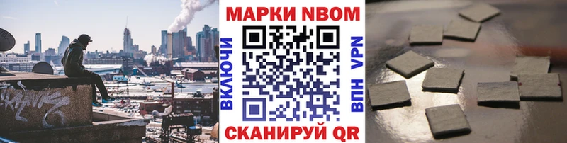 Марки NBOMe 1500мкг  Горняк 